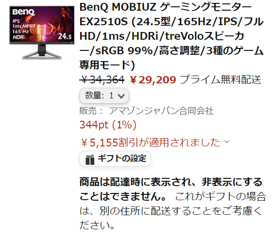 安心の正規品はサイト 値下げ中！すぐ発送 BenQ MOBIUZ ゲーミングモニター EX2710 ディスプレイ
