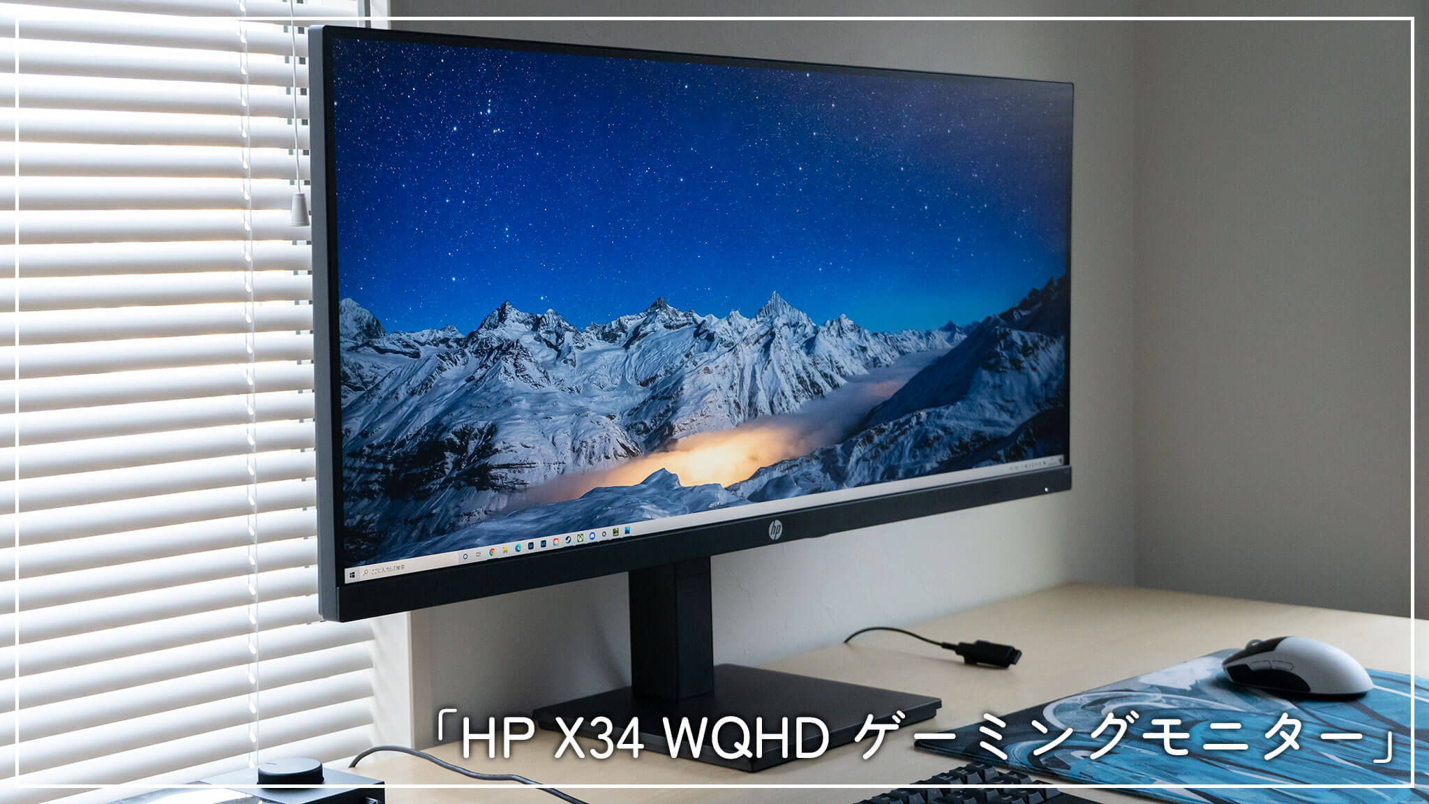 HP X34 WQHDゲーミングディスプレイ デスクトップ型PC PC/タブレット 家電・スマホ・カメラ 最高の品質